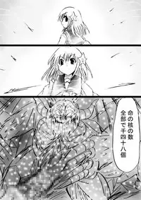 [Dende] Fushigi Sekai -Mystery World- Nonona 29 ~Daiin Maou no Jittai Henka, Nonona no Zenme Anajoku Kaigoku~