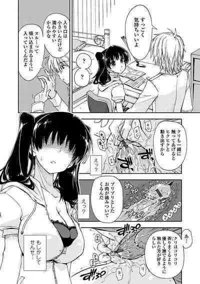 Kimochi Ii? x Kimochi Ii - Does it feel good? x Good feeling