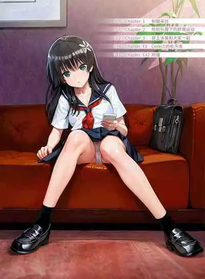 Saten-san, Image Video o Toru Natsu