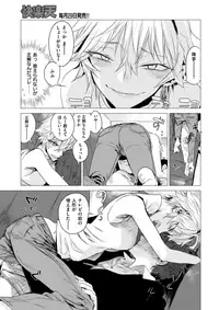 COMIC Kairakuten 2017-10 [Digital]