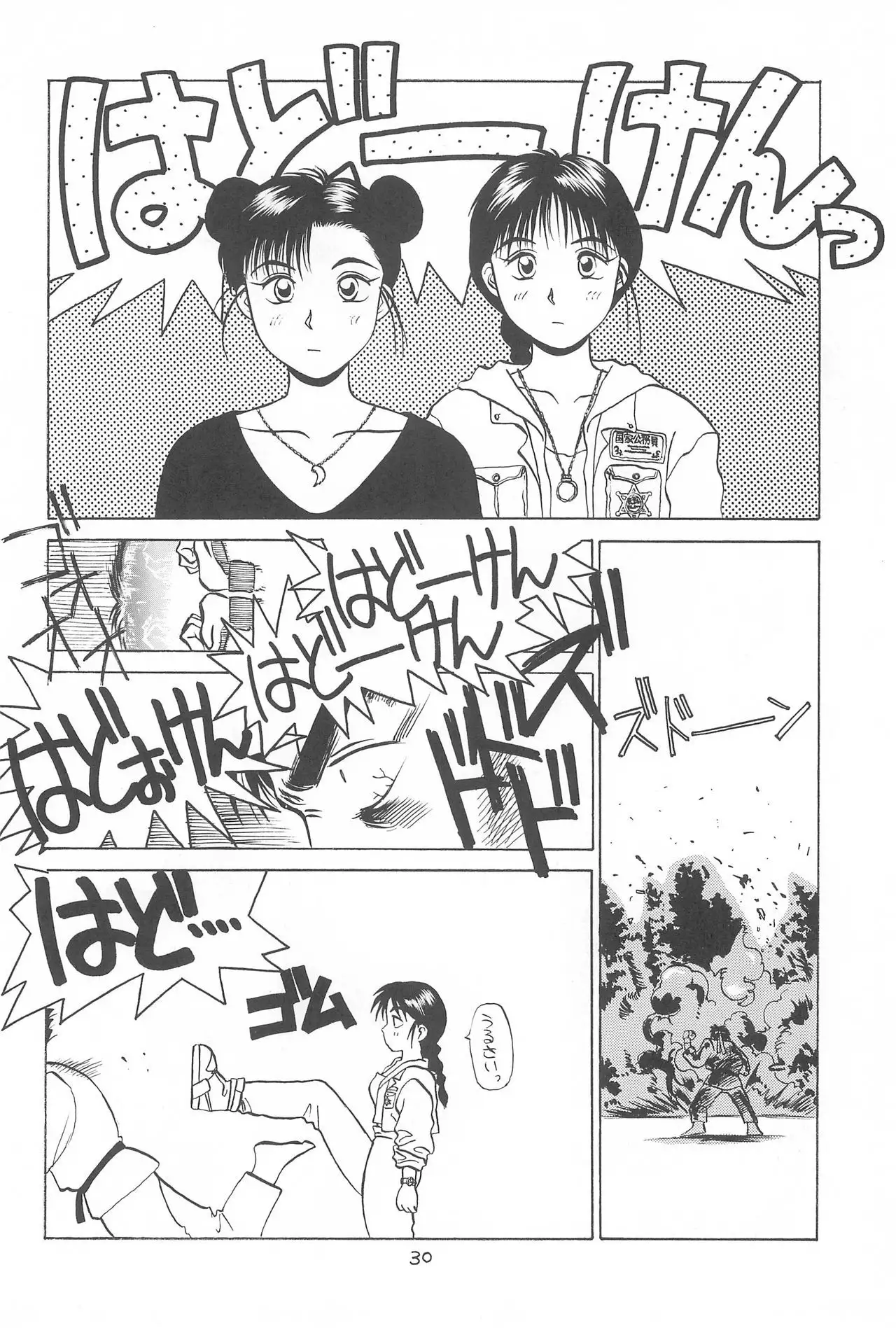 LITTLE GIRLS OF THE GAME CHARACTERS 2+