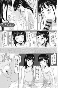 [EB110SS] Ookiku Natta Desho [Digital]