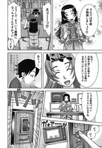 [Nakamura Sakyou] Katei Kyoushi Nanako