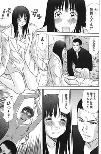 [Sano Takayoshi] Idol no Oheya chapters ch. 1-20