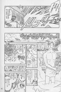 (C57) [MARUARAI (Arai Kazuki)] Yaru Dora (Di Gi Charat, Love Hina)