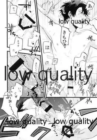 Kondo wa Guda-kun ga Guru Guru ni Naru Hon