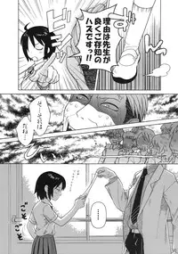 (C74) [Otaku Beam (Ootsuka Mahiro)] Superfluity [24→←14] # Extra Chapter 02