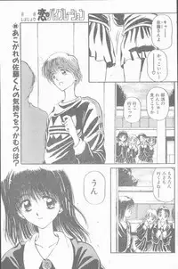 COMIC Penguin Club Sanzokuban 1995-04