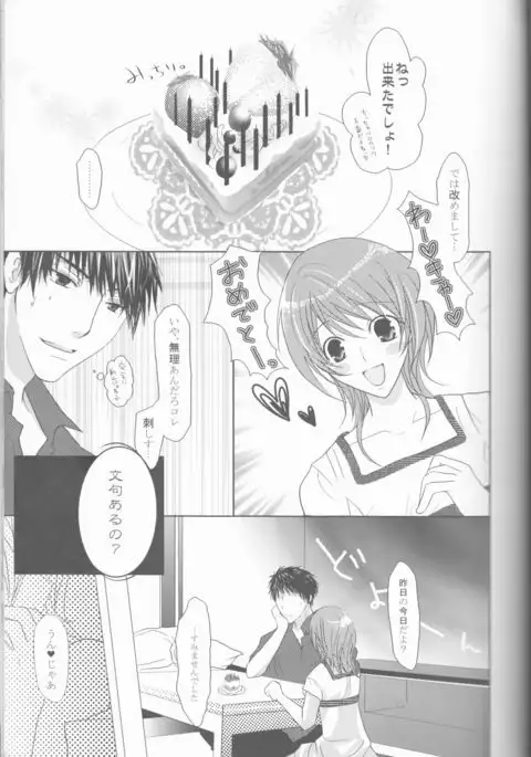 Nassumire