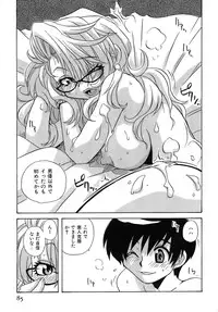 [Makino Yasuhiro] Iyashite A-ge-ru