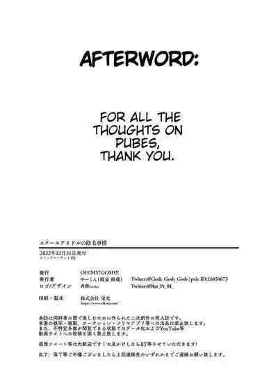 School Idol no Inmou Jijou | School Idols' Hair Down There