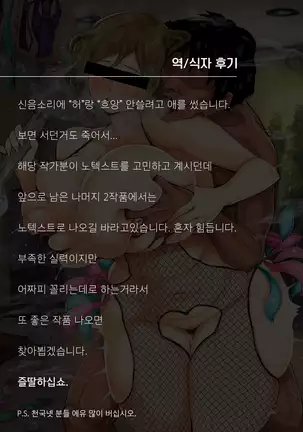 Ienai ～erika～ 【 Korean Ver. 】