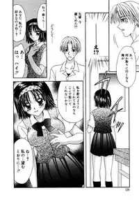 [Azamino Keiji] Hachimitsuiri no Himitsu