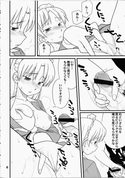 Medoi-san Tachi no Seiteki Doujinshi