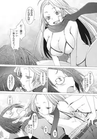 [Sakai Hamachi] Fureruna Kiken！[Digital]