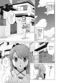 [Ohtomo Takuji] M Kyoushi Mochizuki-Sensei no Himitsu