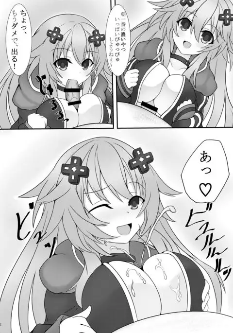 Otona Nep no Iru Nichijou