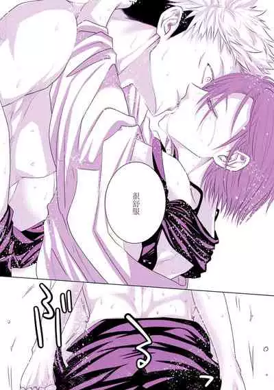 [Yamato] Motto Kimi o Nakasetai (Jujutsu Kaisen) [Chinese] [转尾巴猫汉化]