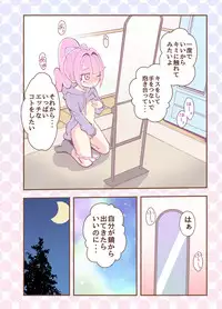 [Koushi (Hanakawa Sugar)] Kagami ga Miteru [Digital]