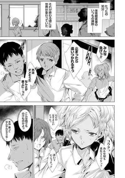 Mesu Niku Kyoujoku no Utage