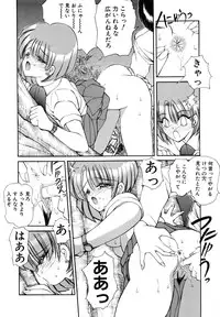 [Fujisaki Makoto] Rin to Shimasyo [Decensored]