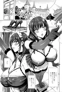 [Fei] Kyuuketsu Jokyoushi No Kenzoku Seikatsu ~ Lesson with Vampire ~