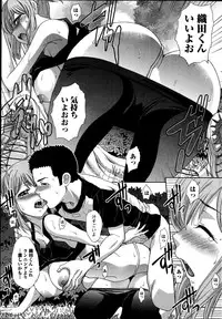 Namaiki! 2014-10