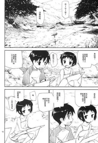 [ponz.info (Ponz)] Natsuyasumi [Chinese] [零食汉化组]