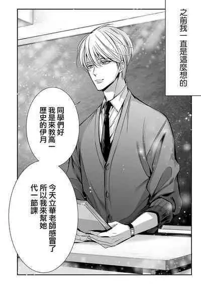 anta wa ore no omegadaro | 你是我的Omega吧 1-6