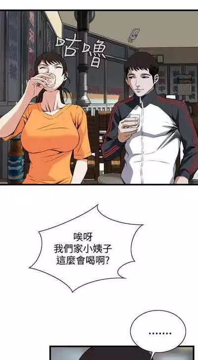 【周二连载】偷窥（作者：李乙 & 經文旗） 第1~125话