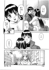 [Kawamori Misaki] Pika Pika 2