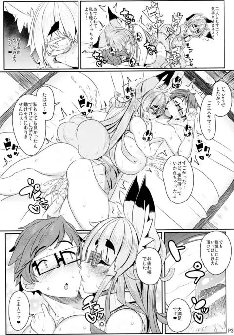 Kitsune-san no H na Hon 9