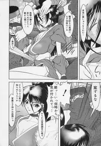 [Raidon] Gakkou no Kairaku