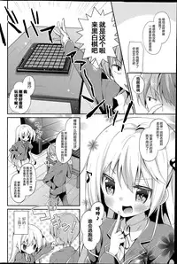 [Yuizaki Kazuya] Monochro Syrup (COMIC Mangekyo 2015-07) [Chinese] [绅士仓库汉化]