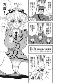 (C62) [Rippadou (Roshiya No Dassouhei)] Bulgarian Yoghurt 1 | Кисло Млеко Българiи (Various)