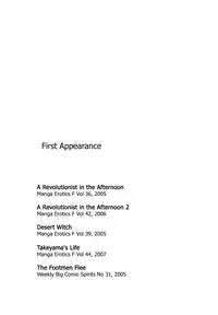 [Matsumoto Jiro] A Revolutionist in the Afternoon [English]