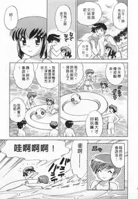 [Kotono Wakako] Okusama DE Naito 4 | 夜妻 4 [Chinese]