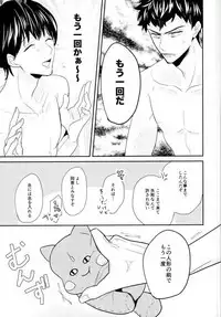 (HaruCC22) [DAIZY (Yansu)] Mugen Sex Jigoku (A3!)