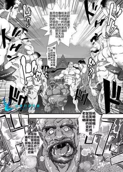 Shoujou Oshou no Kusurizuke Rankou Osu Koubi