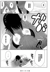 (C73) [TETRODOTOXIN (Nise Kurosaki)] Miss Noudai to Noudai no Jyoousama (Moyashimon) [Chinese] [黑条汉化]