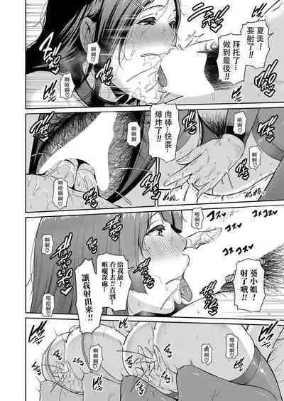 [gonza] Zoku, Tomodachi no Hahaoya+ sinkon seikatu hen Ⅰ+Ⅱ [Digital] [Chinese]