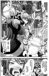 [Akuochisukii Sensei] Akuochisukii Sensei no Heroine Haiboku no Houteishiki - Equation of Heroine's defeat by Mr. Akuochisukii | 女性角色敗北的方程式 [Chinese]