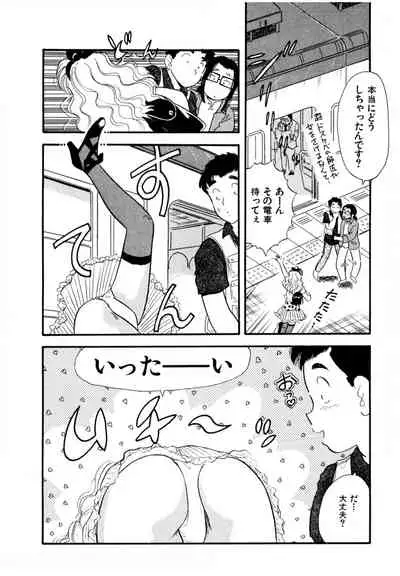 [satou marumi] Pheromone legend Vol.2 10-13