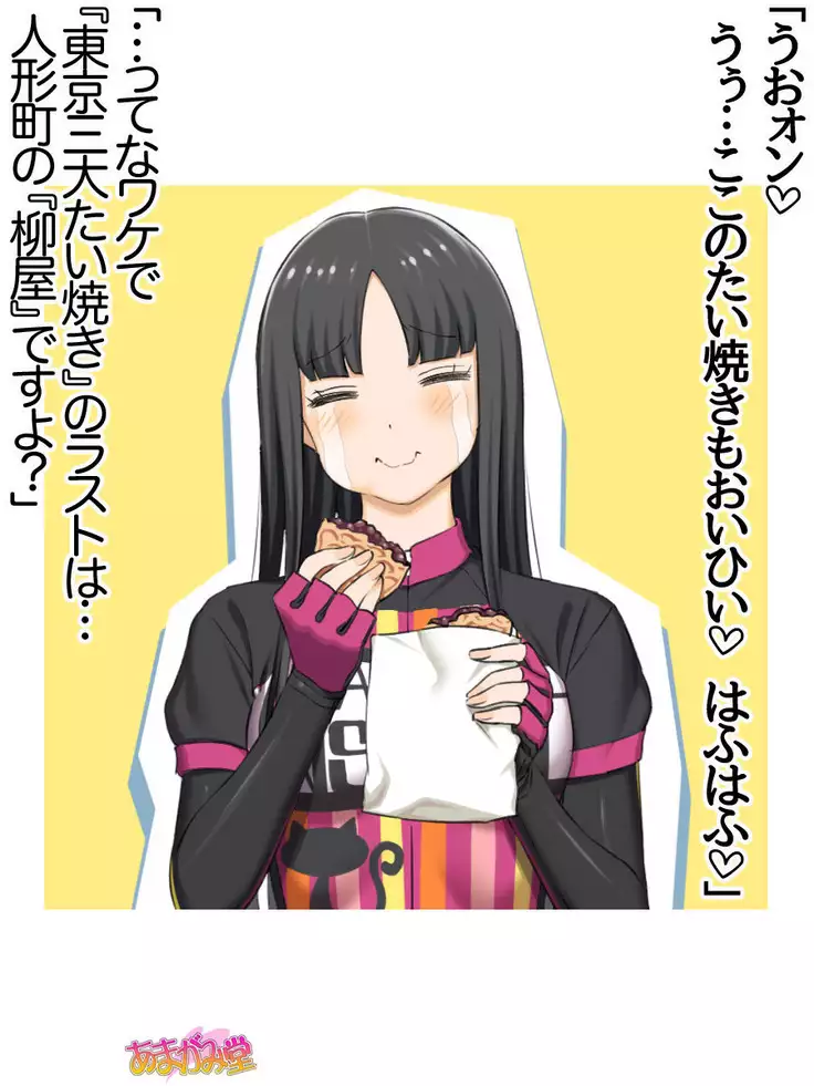 Nanase-chan NTR! Jitensha Diet Hen Ch. 41.3-47.1