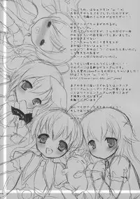 (COMIC1☆5) [Kumatan Flash!] Tanoshii Miruho de Popopo~n! (Tantei Opera Milky Holmes)