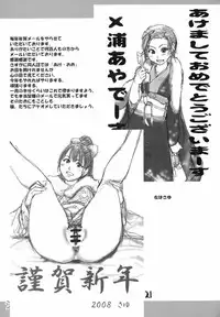 (C75) [Okina Keikaku (Shiwasu no Okina)] Shaimusu Rakugaki 2