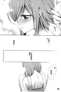 [Takano Saku] Kanojo to Watashi no Himitsu no Koi - She falls in love with her [Chinese]
