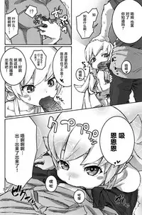 (C84) [Tengudou (Tengudake)] Shujuu no Kankei! - The Relation of Master to Servant (Bakemonogatari) [Chinese] [萝莉援助汉化组] [Decensored]