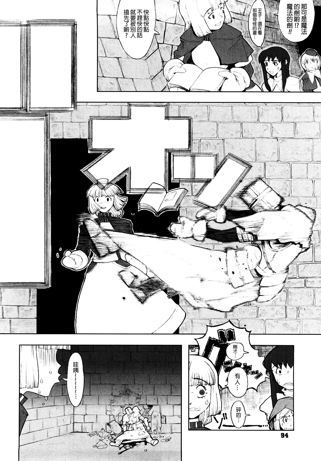Load of Trash Kanzenban Ch. 1-9