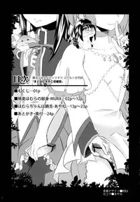 (Mou Nanimo Kowakunai 4) [Nedaore (Ayane, MURA)] MadoHomu Kinoko Shuukakusai (Puella Magi Madoka Magica) [Chinese] [巫毒X扶毒联合汉化]
